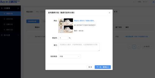 头条小店选择直播达人,共筑电商新篇章